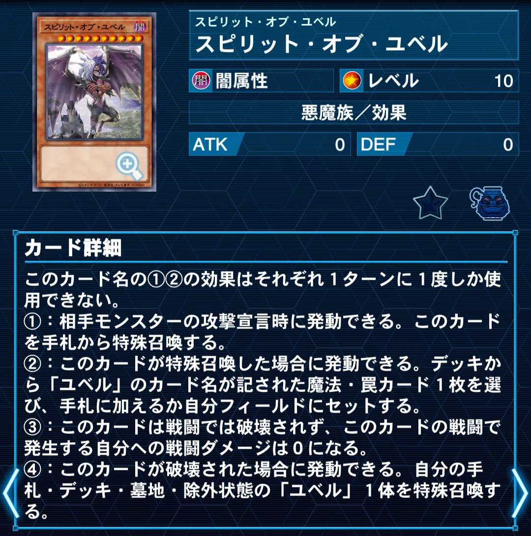 大会優勝構築 デモンスミスユベルデッキ ファントムオブユベル ア=バオアクゥー Amazon.co.jp: ユベルデッキ 55枚セット ファントム オブ ユベル