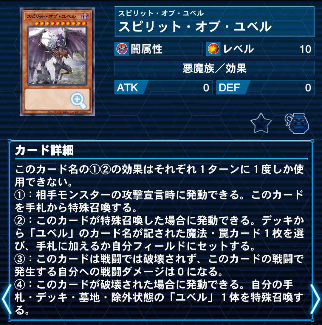 遊戯王　　ユベルデモンスミス デモンスミスユベル 徹底解説｜れい