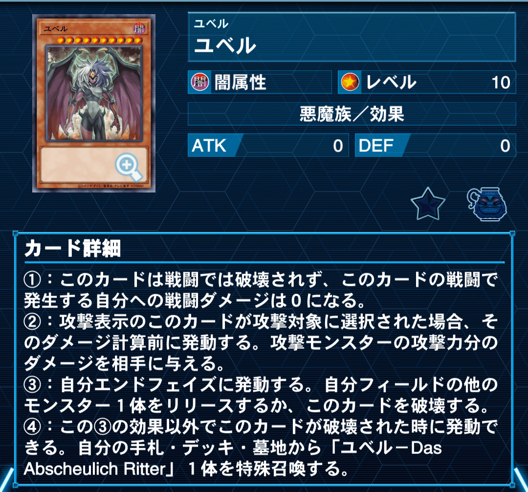 大会優勝構築 デモンスミスユベルデッキ ファントムオブユベル ア=バオアクゥー Amazon.co.jp: 遊戯王 ザ ヴァリュアブル ブックex4 付属カード