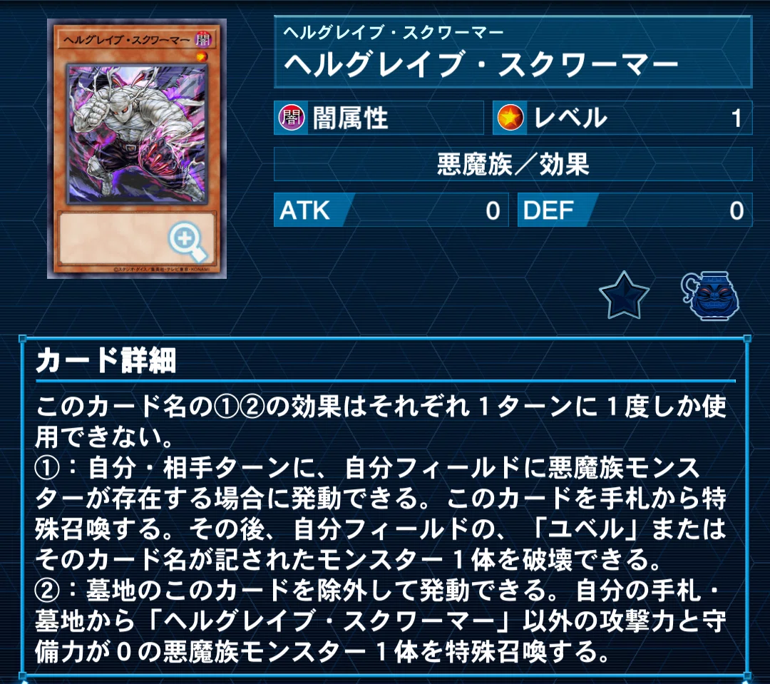 遊戯王マスターデュエルWCS予選 2025 59th🥈【デモンスミスユベル