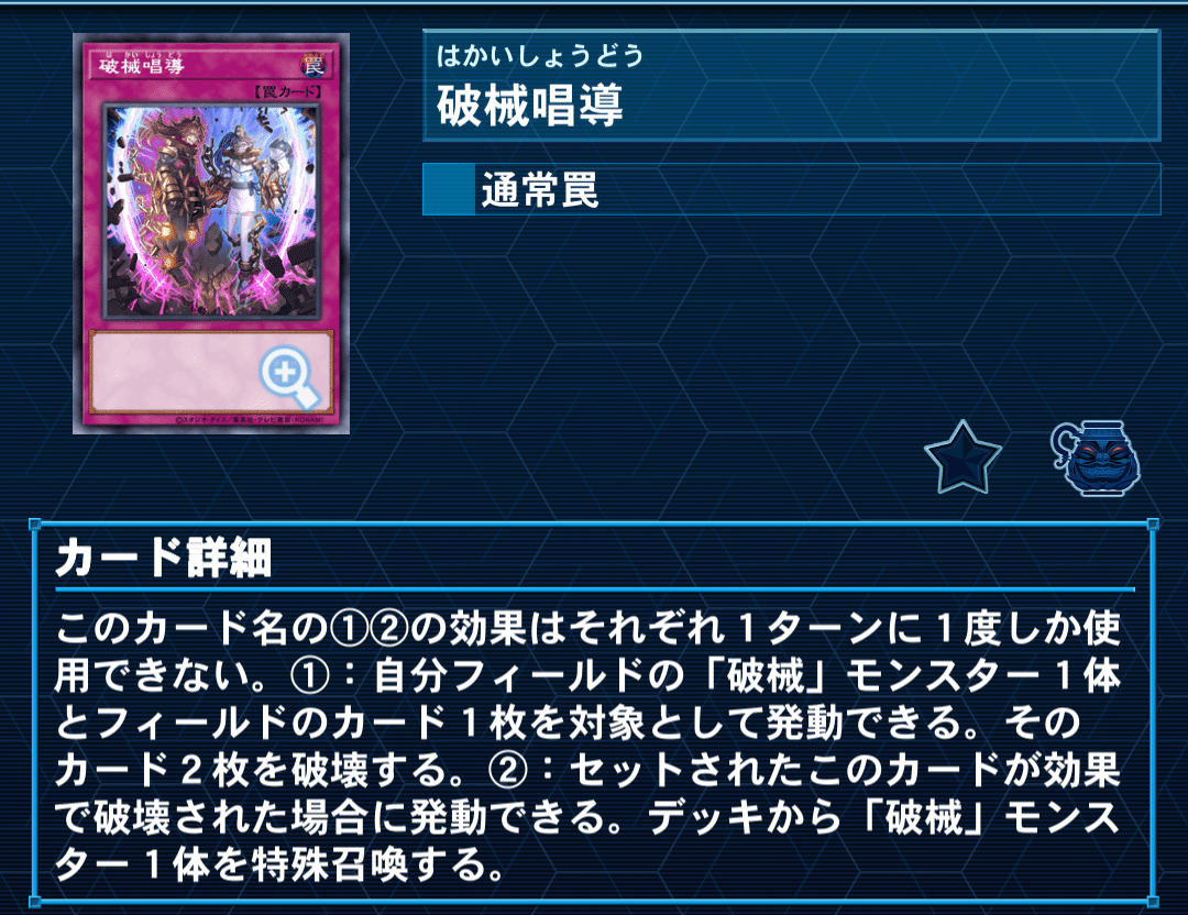 遊戯王マスターデュエルWCS予選 2025 59th🥈【デモンスミス