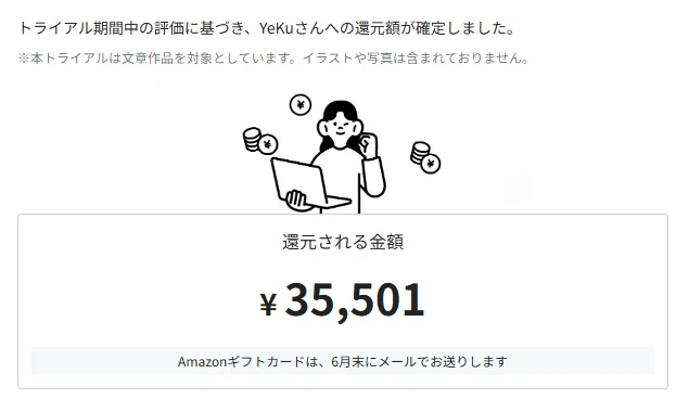 35501円