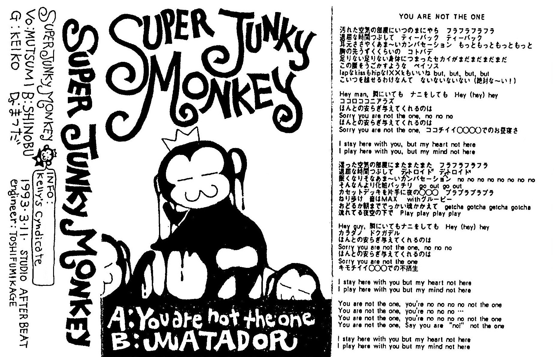 SUPER JUNKY MONKEY DISCOGRAPHY｜copy