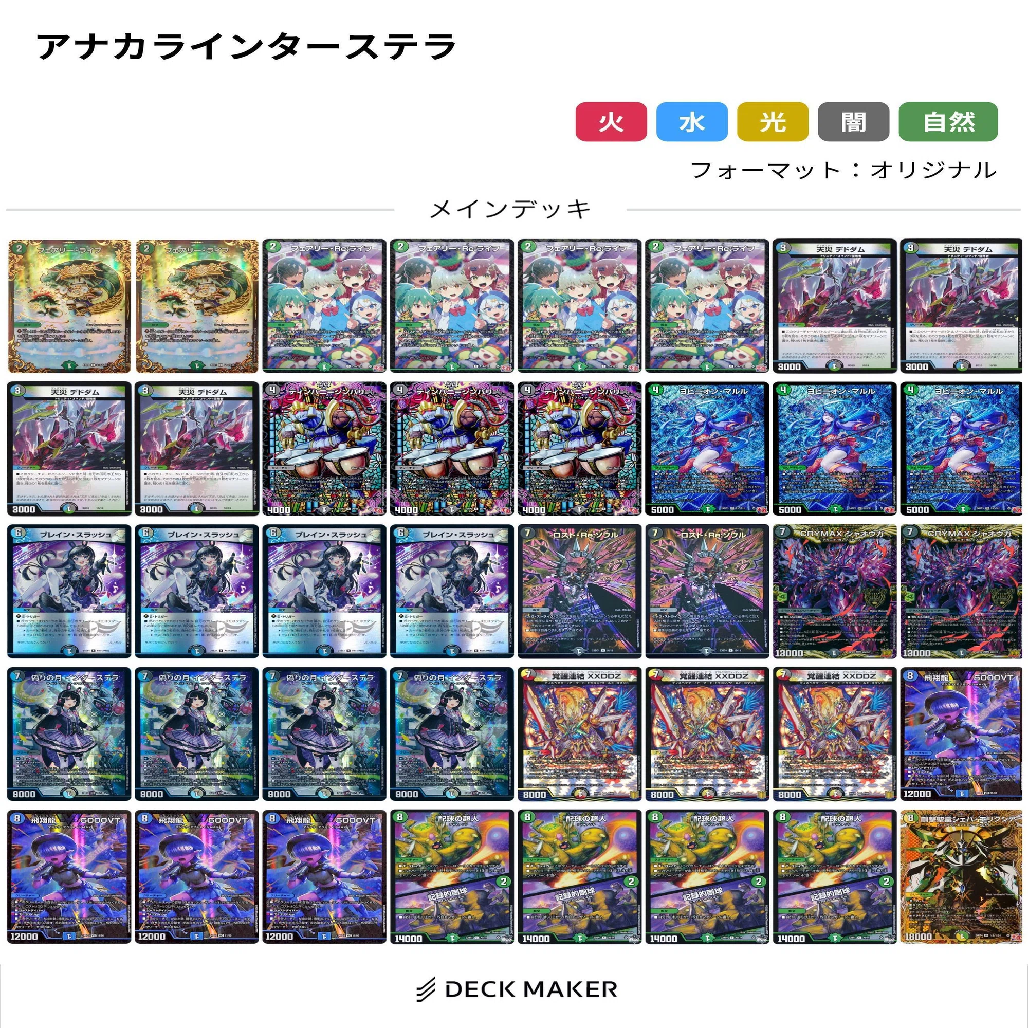 アナカラーインターステラの魅力と解説｜早瀬ユウキ