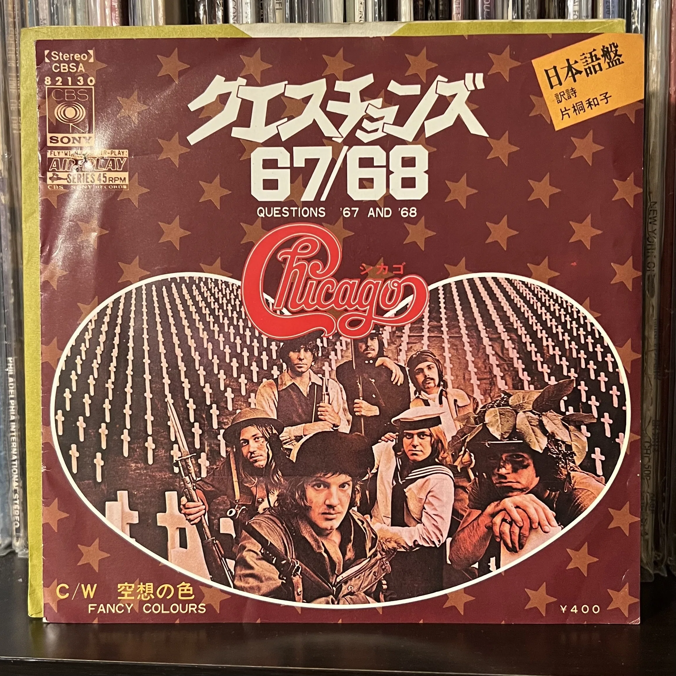 Chicagoを掘ってみた #2｜SWING-O a.k.a.45