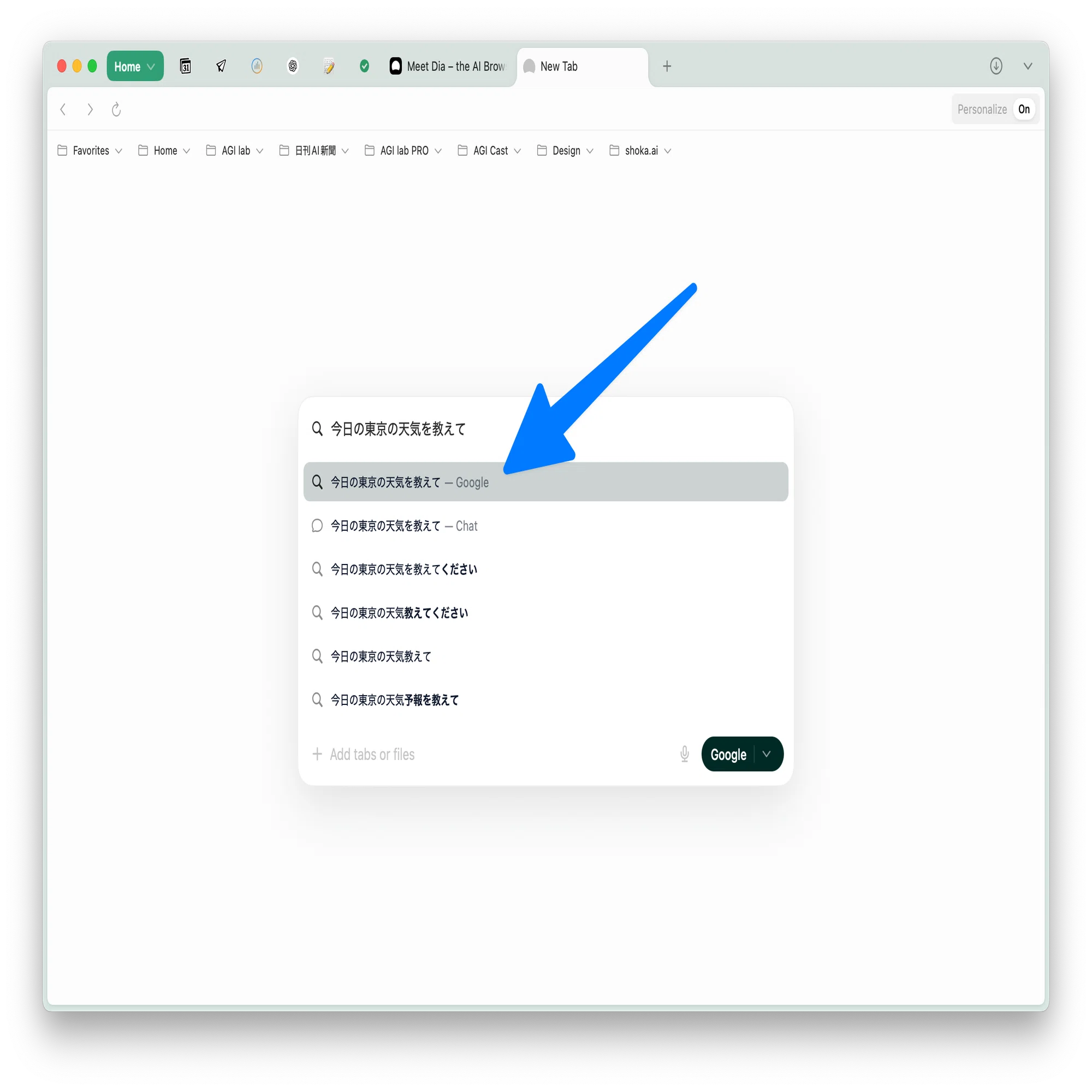 実録】Chromeの「次」に来るAIブラウザ「Dia」の使い方と活用事例｜AGIラボ