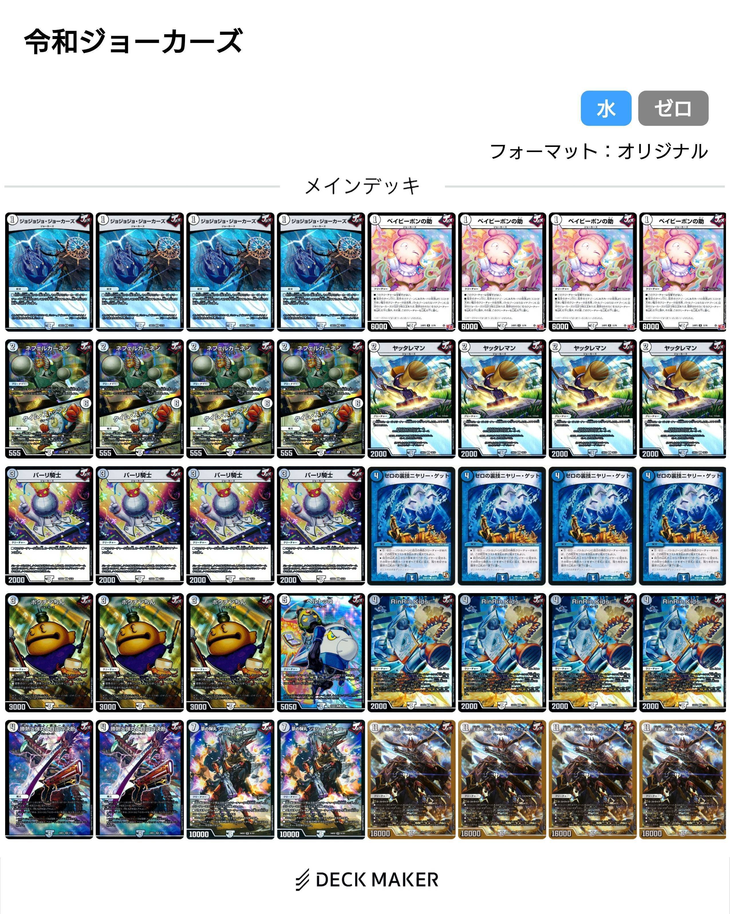 ハイパー・ザ・ジョニー》｜ツバメガエシ