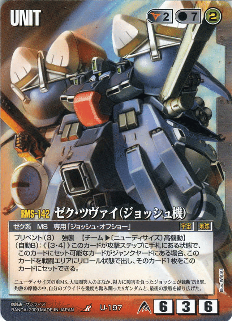 ガンダムウォー】関西ライジングフォーマットの実質キルターン