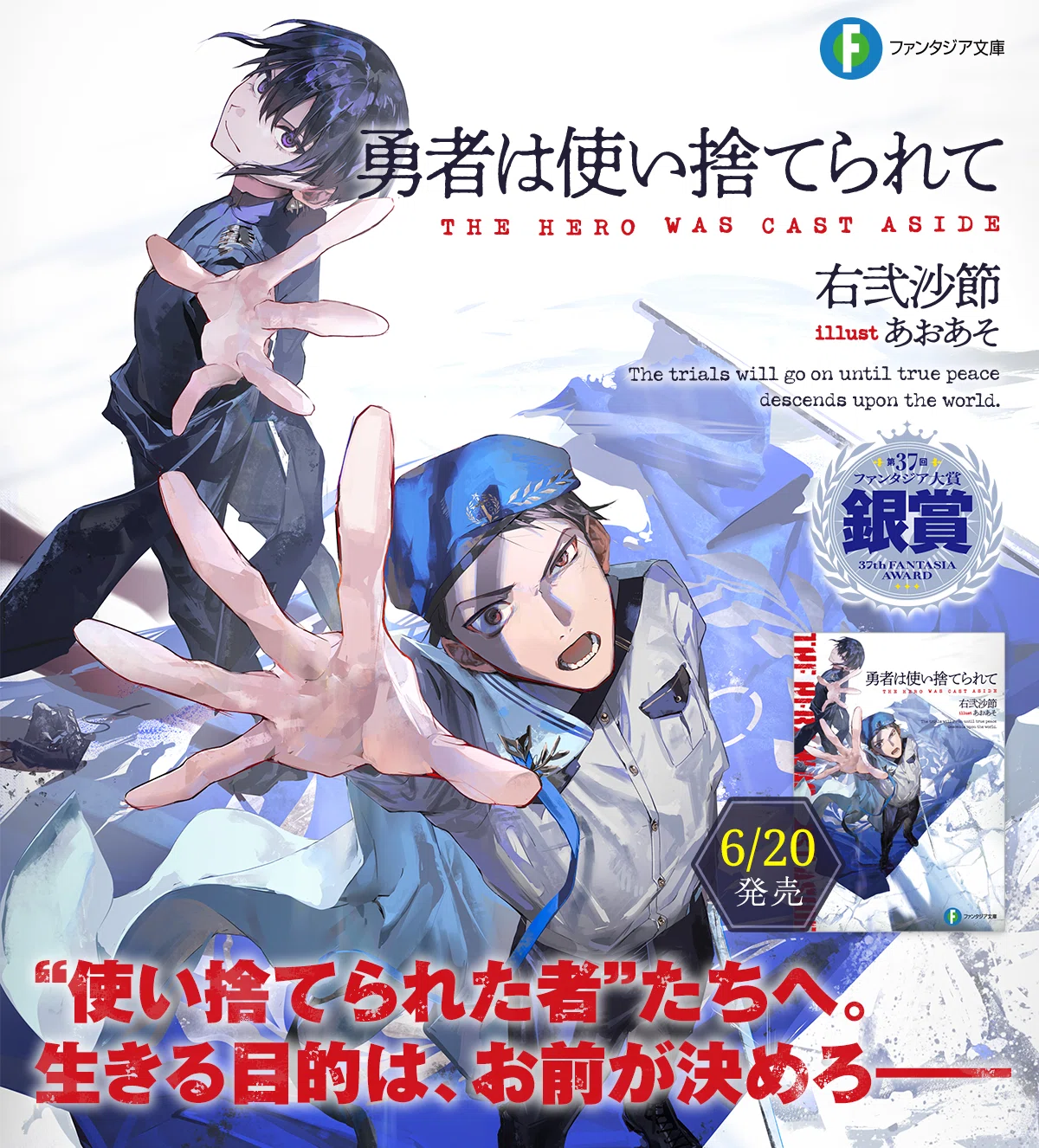 ラノベ公募でプロデビューした新人作家が出版に至るまでの備忘録｜右弐沙節