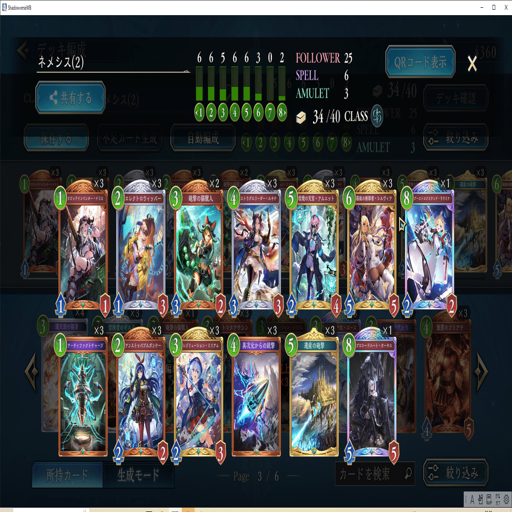 アーティファクトネメシスビギナーガイド｜ダイブ