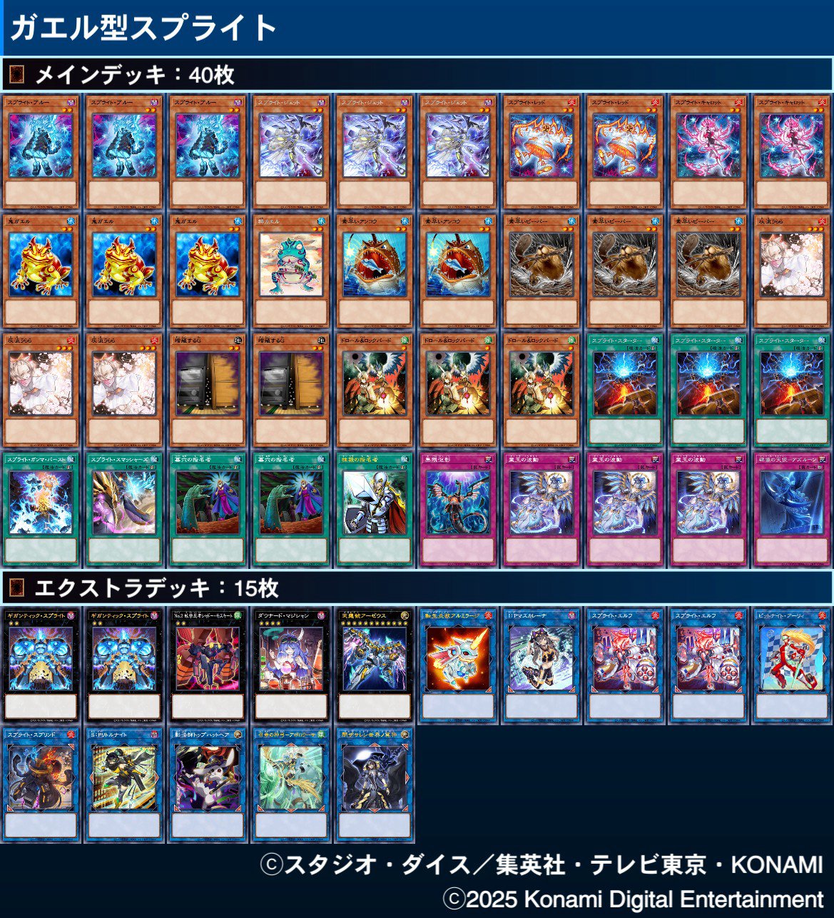 ガエル型純構築スプライト｜たけお