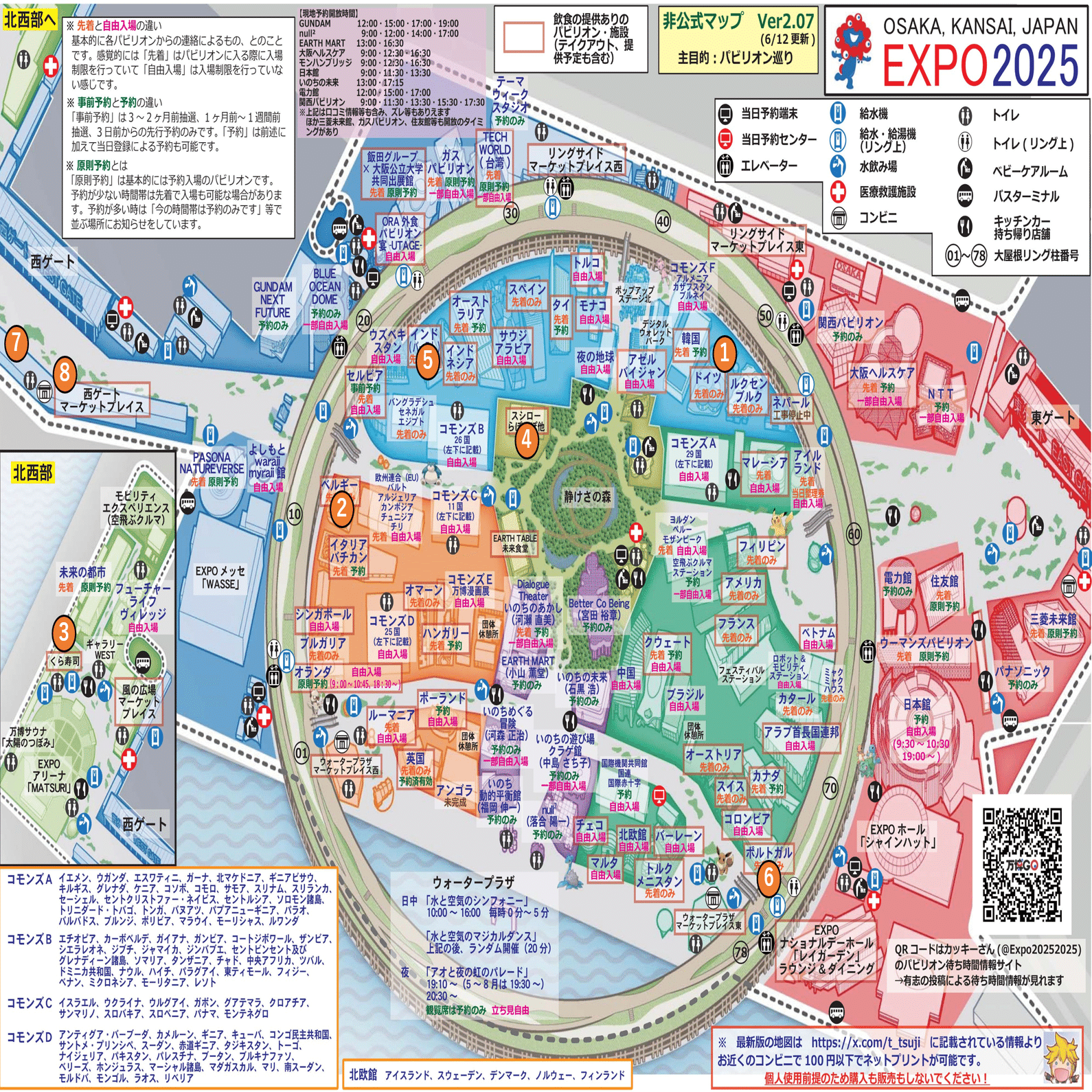 EXPO2025 大阪・関西万博レポート 全力で楽しむための攻略法まとめ