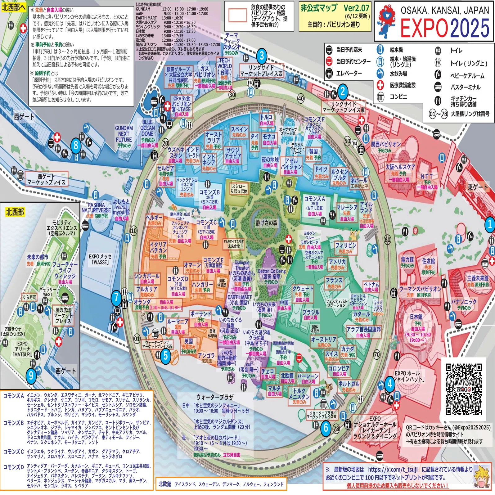 EXPO2025 大阪・関西万博レポート 全力で楽しむための攻略法まとめ