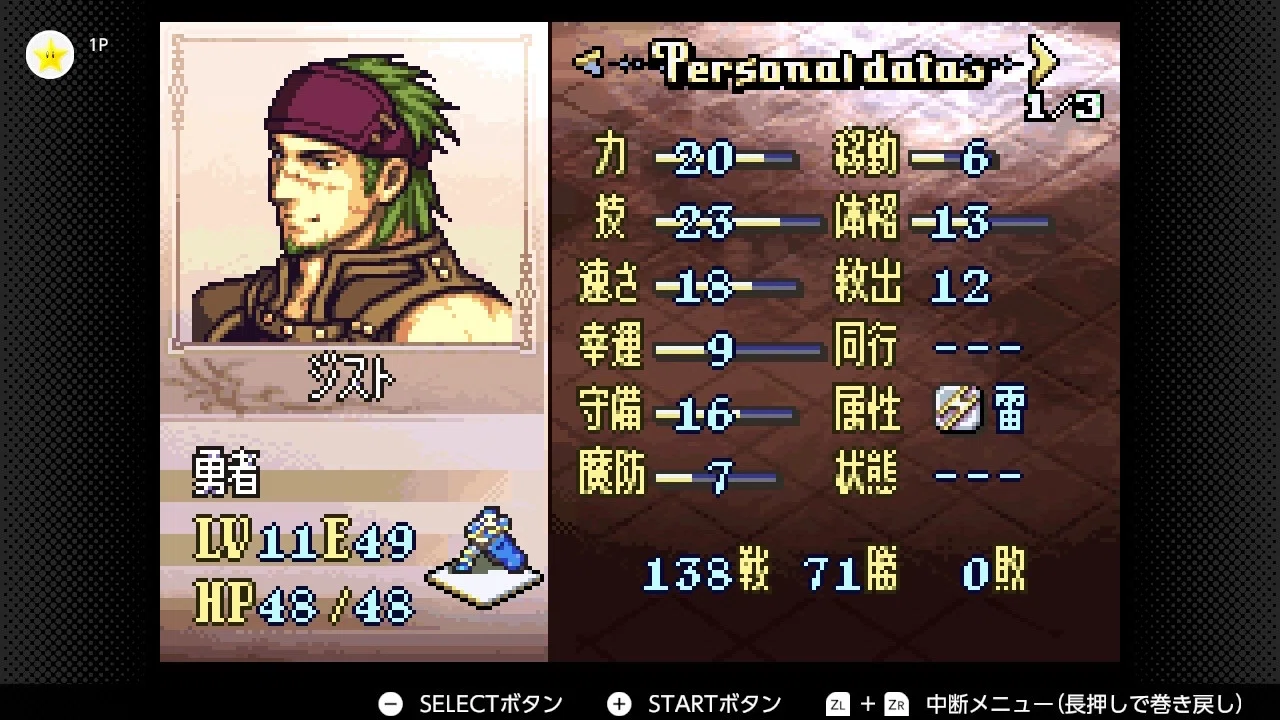 聖 魔 の 光石 攻略