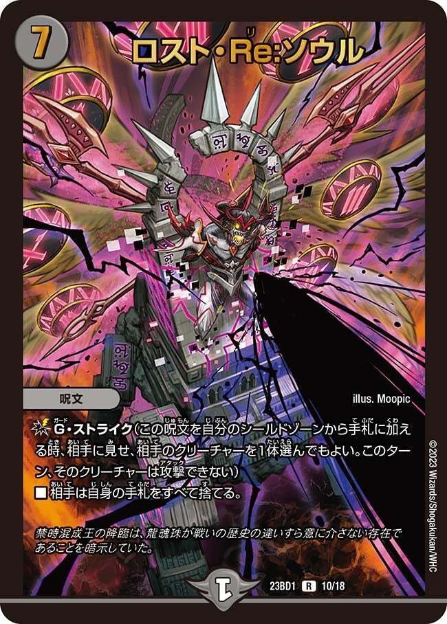 デュエマデッキ【アナカラーインターステラ】 | デッキ販売