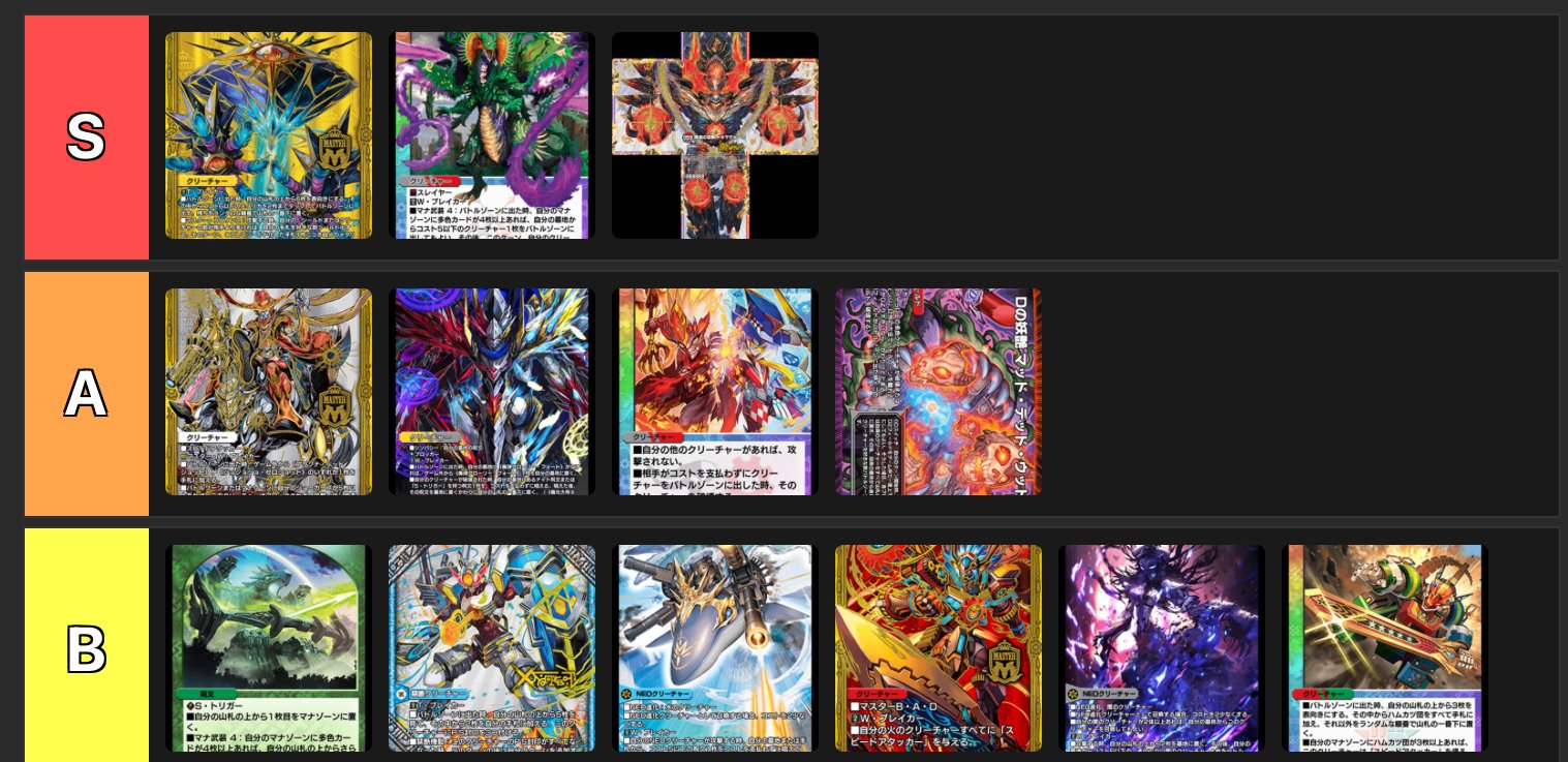 微高レート】クローシス神帝オールフォーワン デッキ クローシスオール