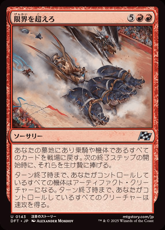 MTG】ボロス限界を超えろデッキ【スタンダード・アルケミー