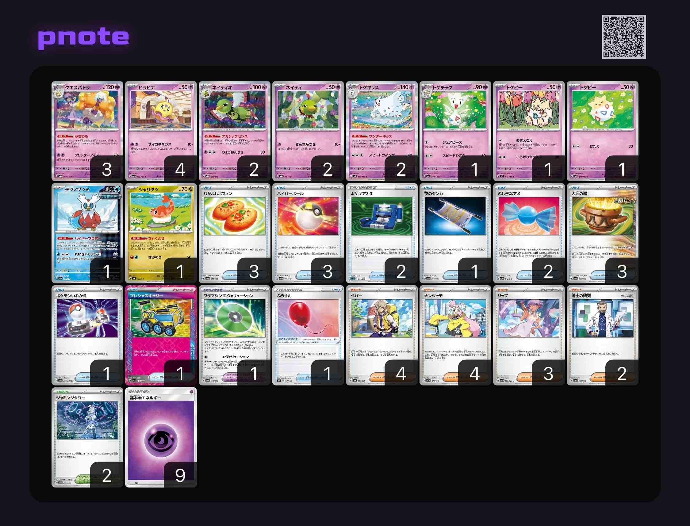 ポケカ自主大会】限定戦でもメタは存在する。非ルール限定戦開催