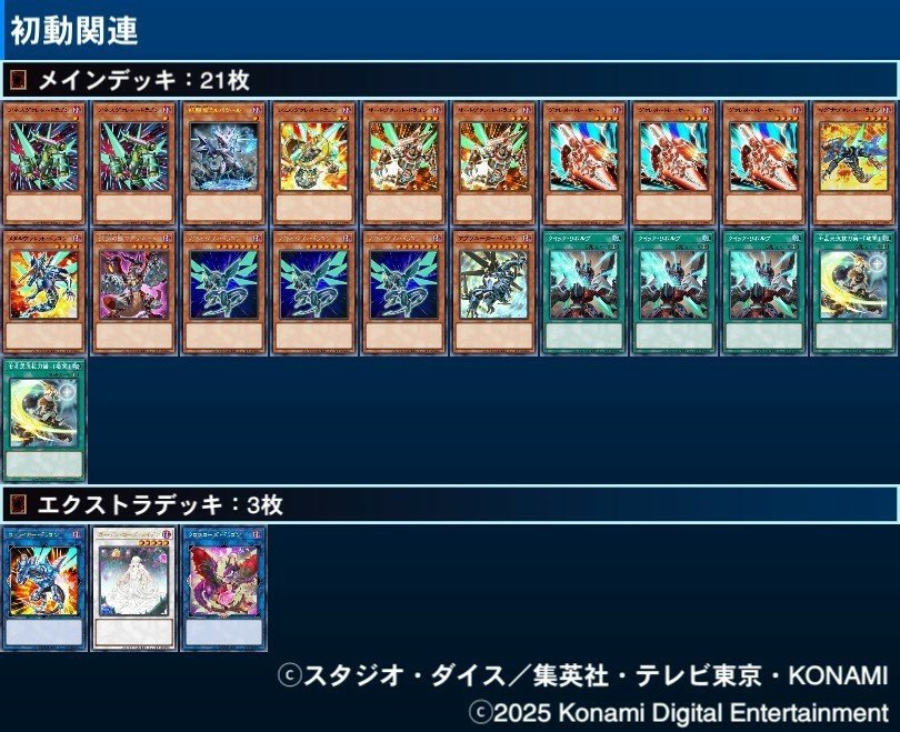 デッキ紹介『シャルルヴィル』｜&u