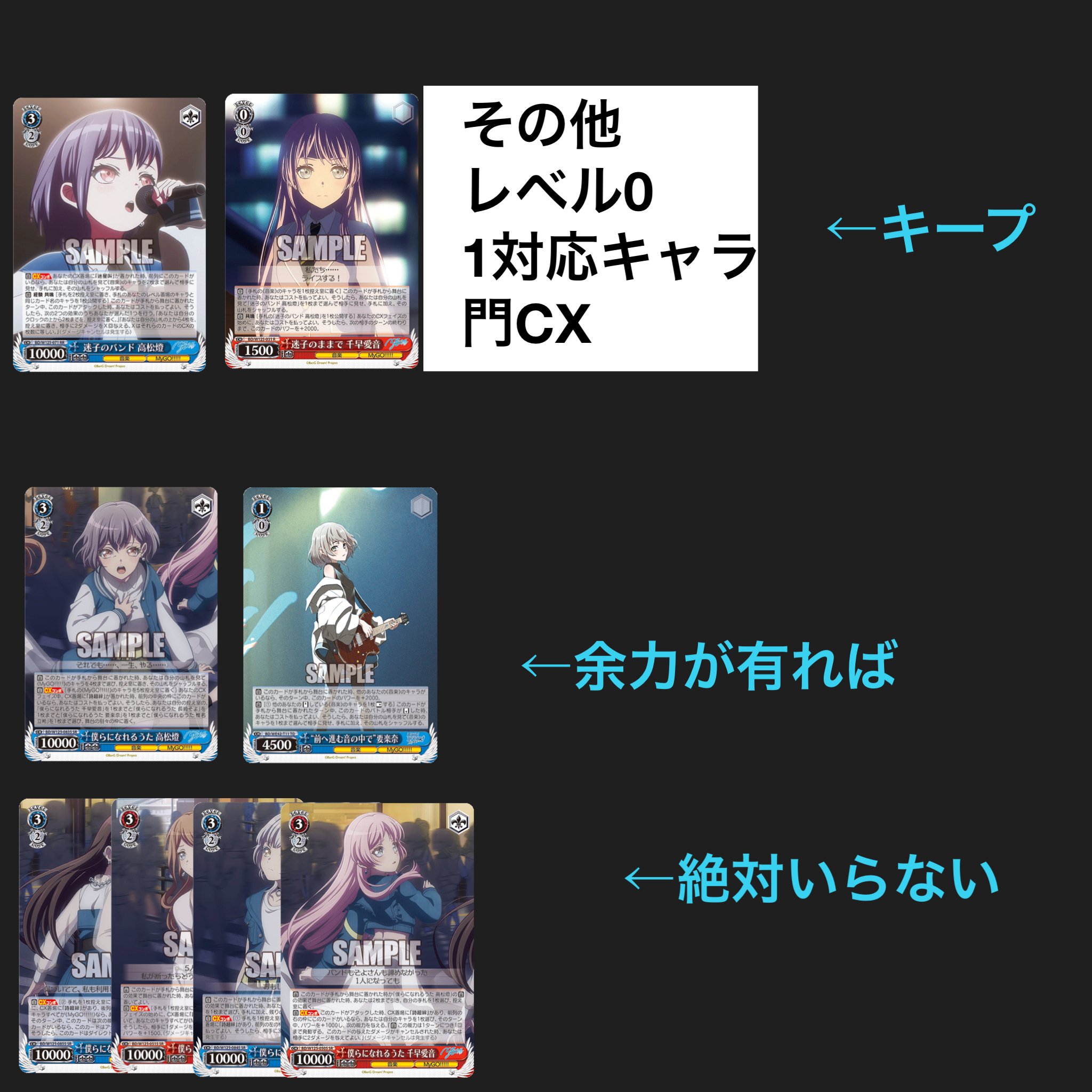 早い者勝ち‼️ バンドリ　Mygo!!!! デッキ WSデッキ紹介MYGO!!!!! 放て！エグゾードフレイム！｜テラ
