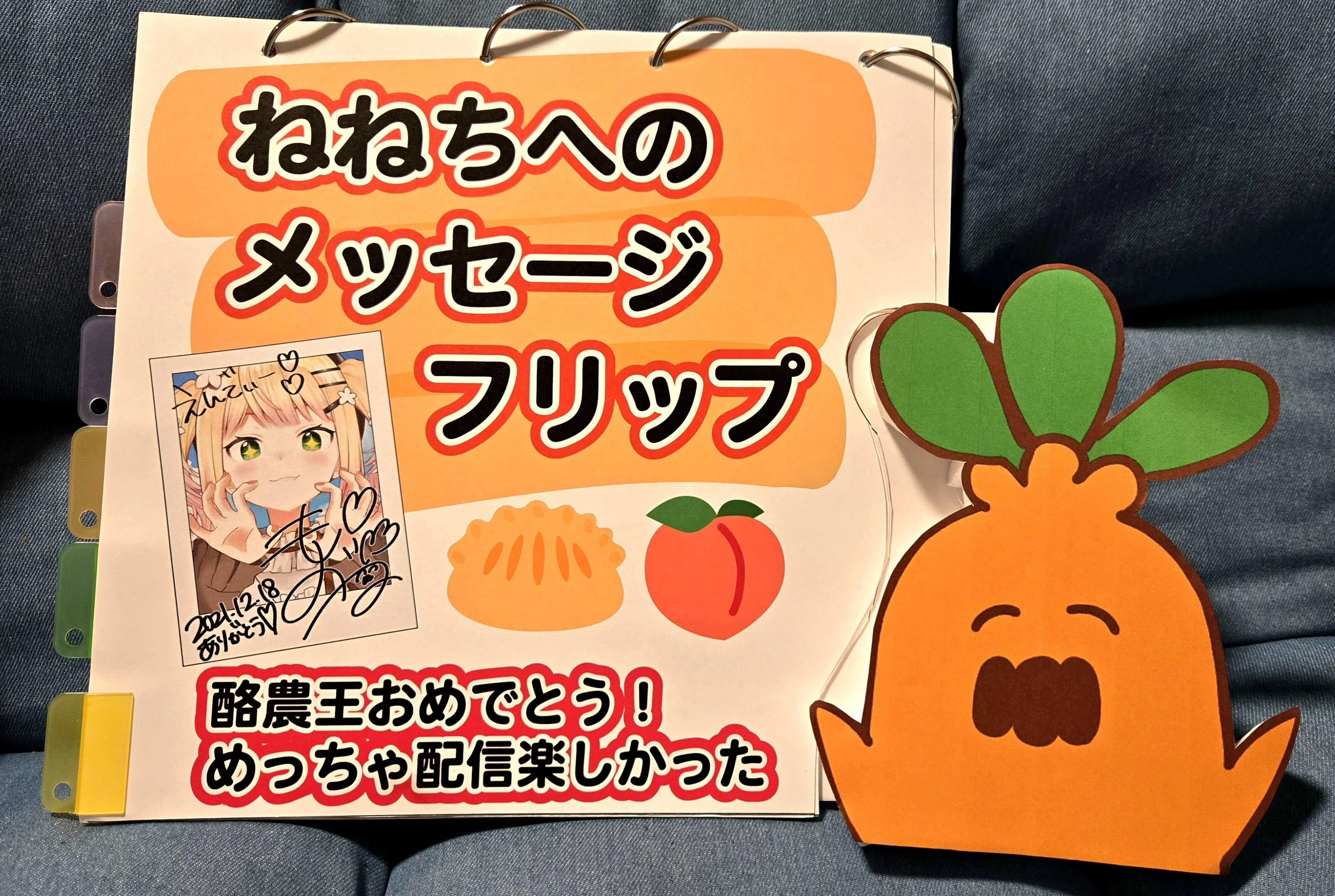 ホロマッチ体験レポ-ねねちのファンサ力に度肝を抜かれた-｜えんでぃー