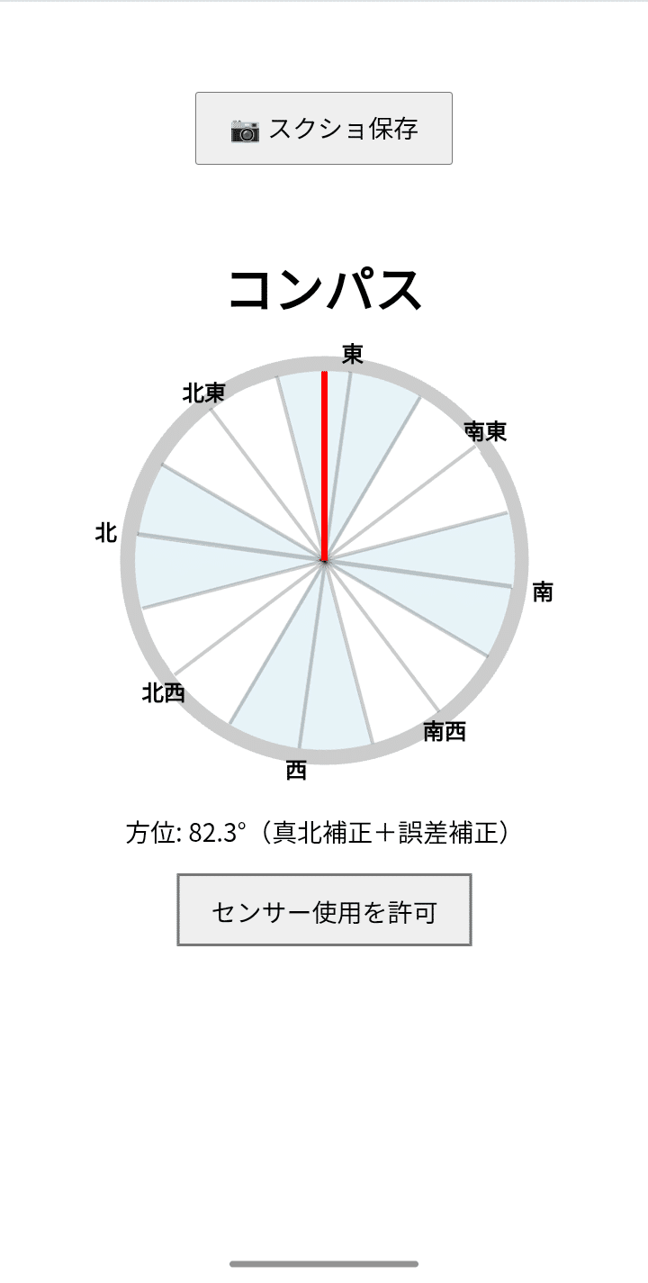 奇門遁甲・金函玉鏡開運サポートアプリの紹介｜Koji