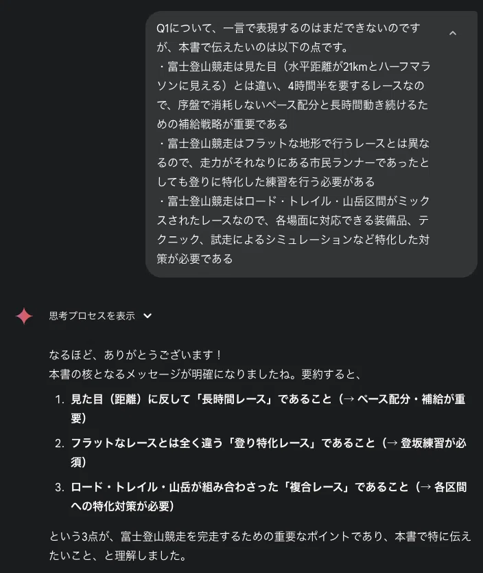 Gemini、僕の編集者になってくれ」編集者のKindle出版、その舞台裏