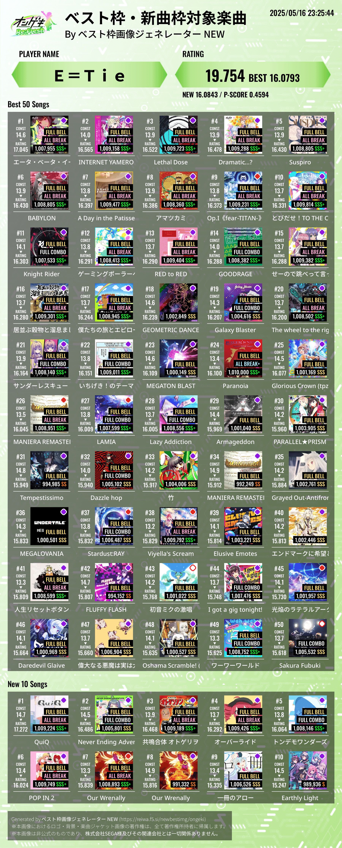 必見】オンゲキ Re:Fresh レート20への道とベ枠紹介｜iiTAi