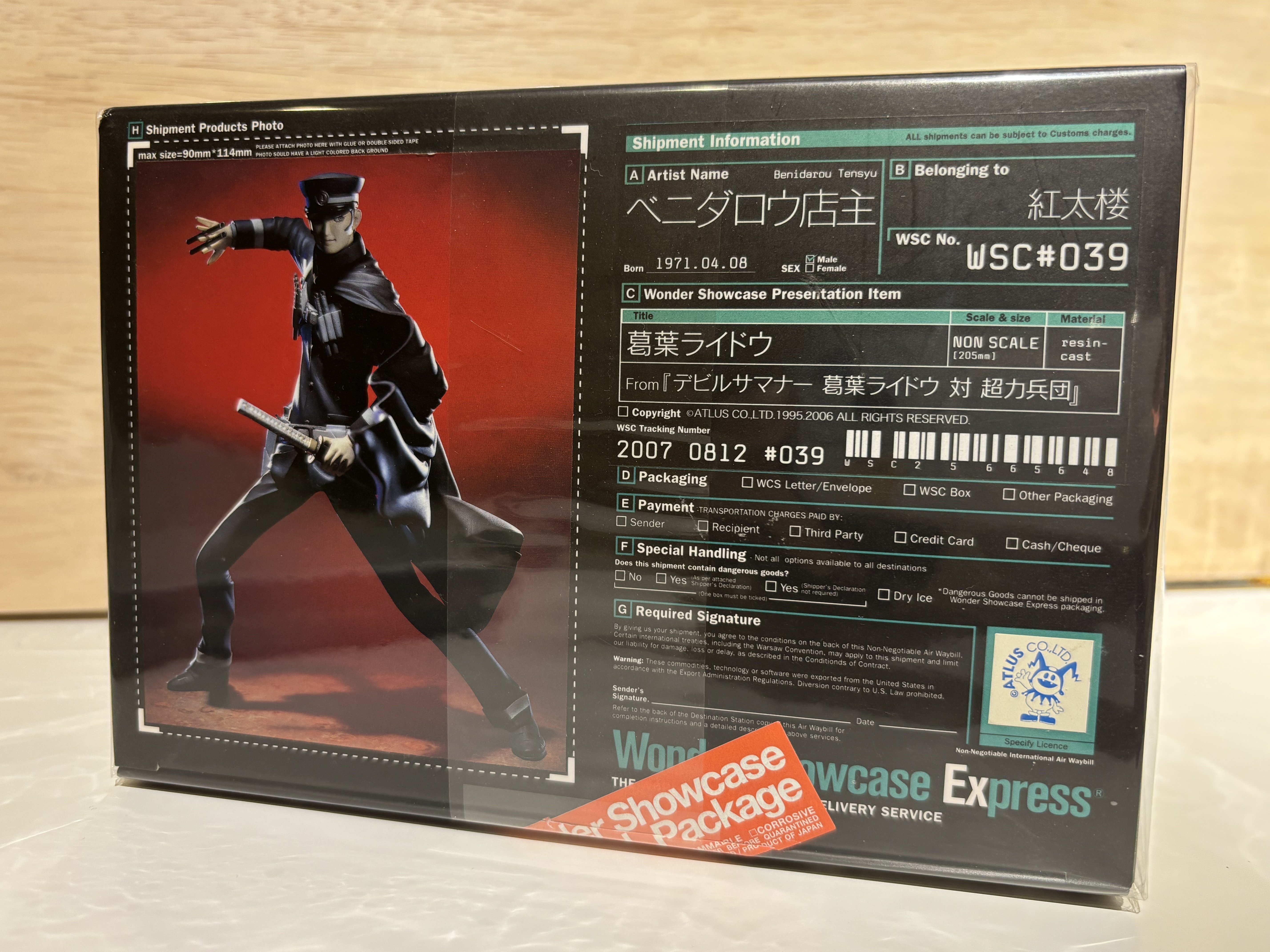 葛葉ライドウ】超力兵団リマスターが出るって｜ジジノビビ