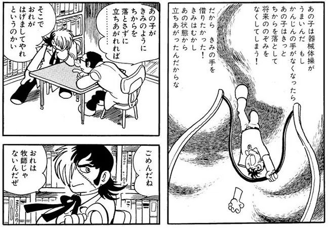 ブラック・ジャックの過去エピソード（前編）｜イカサマタコサマ