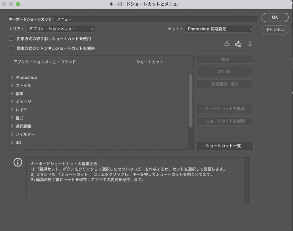 Adobe Photoshop ショートカットキーボード Adobe Learn - を学ぶ Photoshop Photoshopのショートカットキー一覧