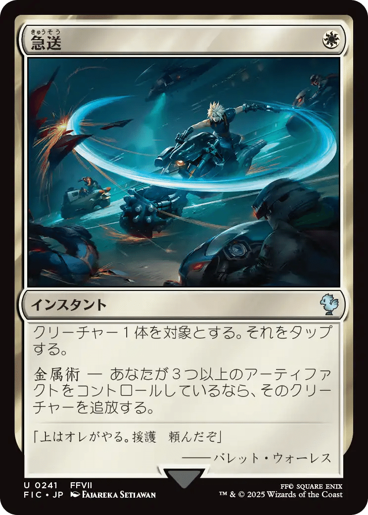 EDH】《ルシスの王子、ノクティス》おすすめカード100枚紹介#31