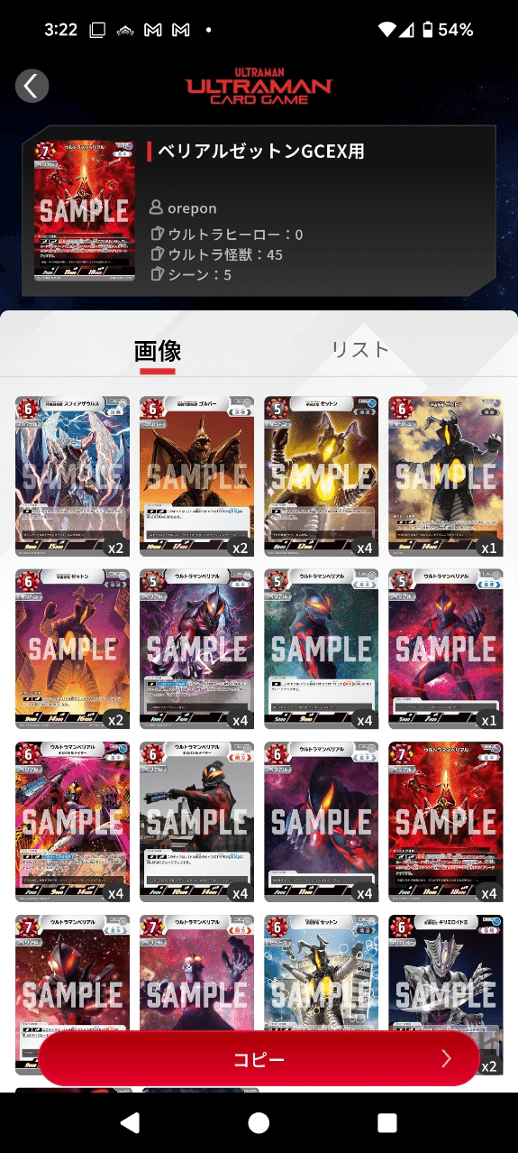 ウルトラマンベリアルデッキ+ウルトラ怪獣2020デッキセット販売 ウルトラマンベリアルデッキ+ウルトラ怪獣2020デッキセット販売