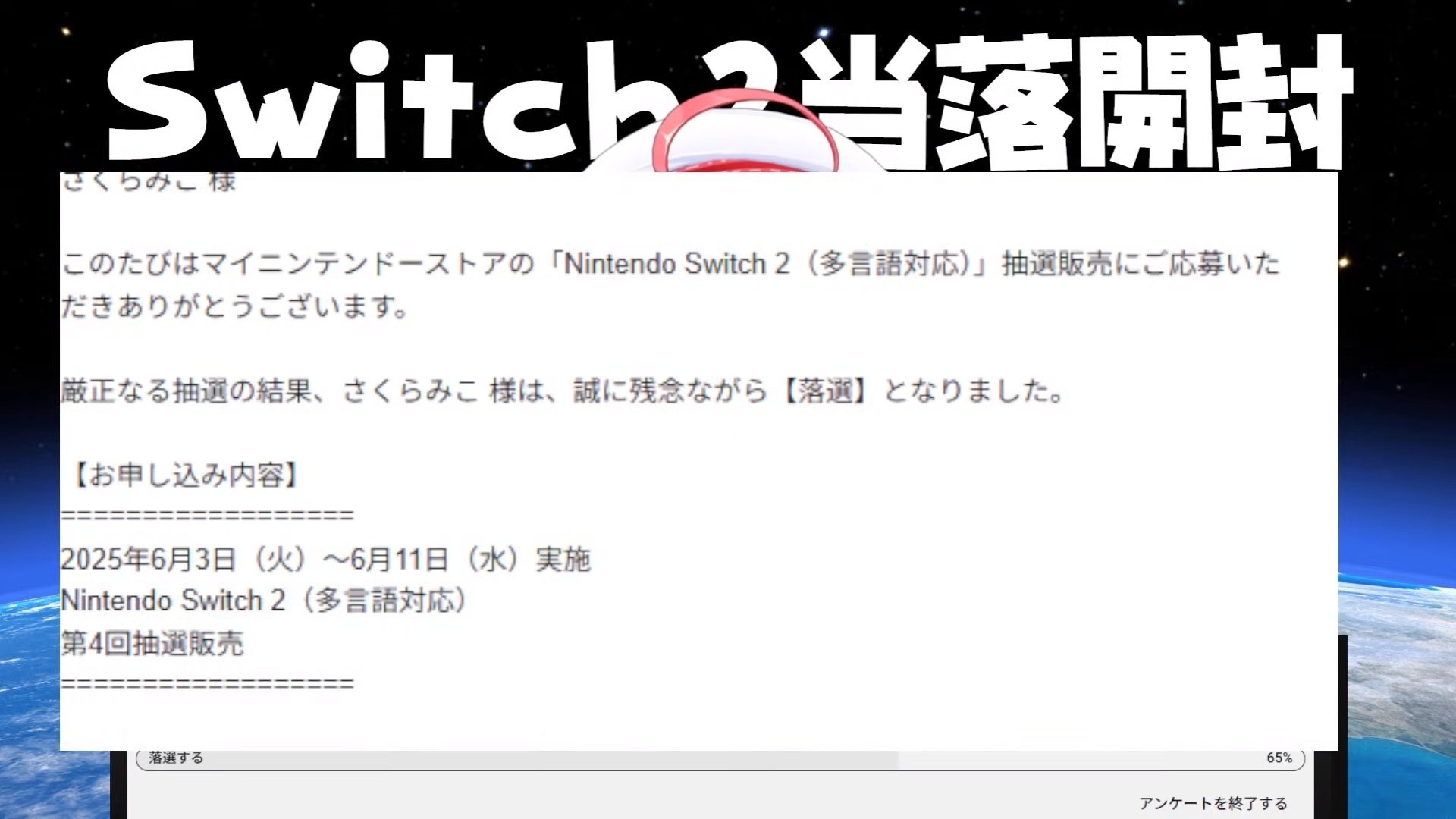 Nintendo Switch コメント欄で面白いこと言えた人に定価で売ります Nintendo Switch コメント欄で面白いこと言えた人に定価で売り