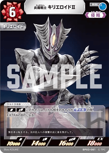 UCG ベリアル怪獣デッキメモ｜orepon