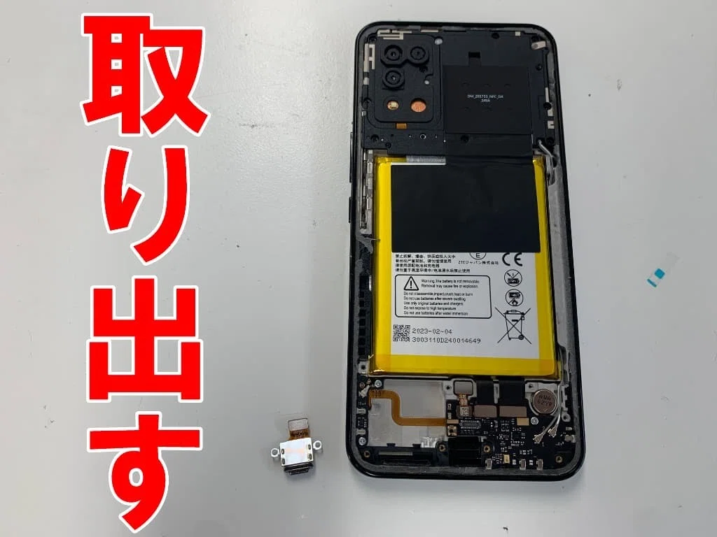 Libero5GIIIの充電口交換を9680円で対応中！充電が出来ない故障も郵送