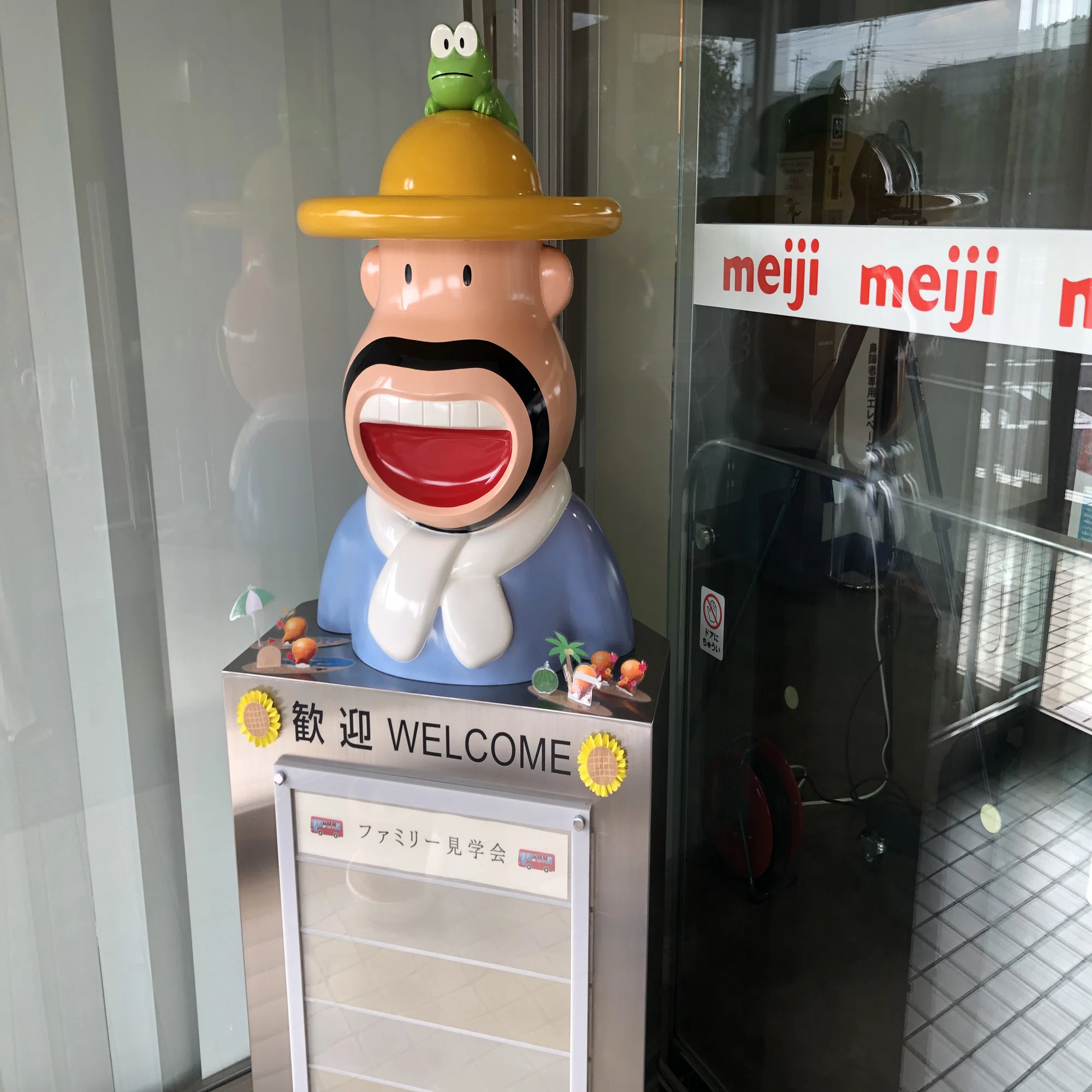 明治 なるほど ファクトリー 坂戸