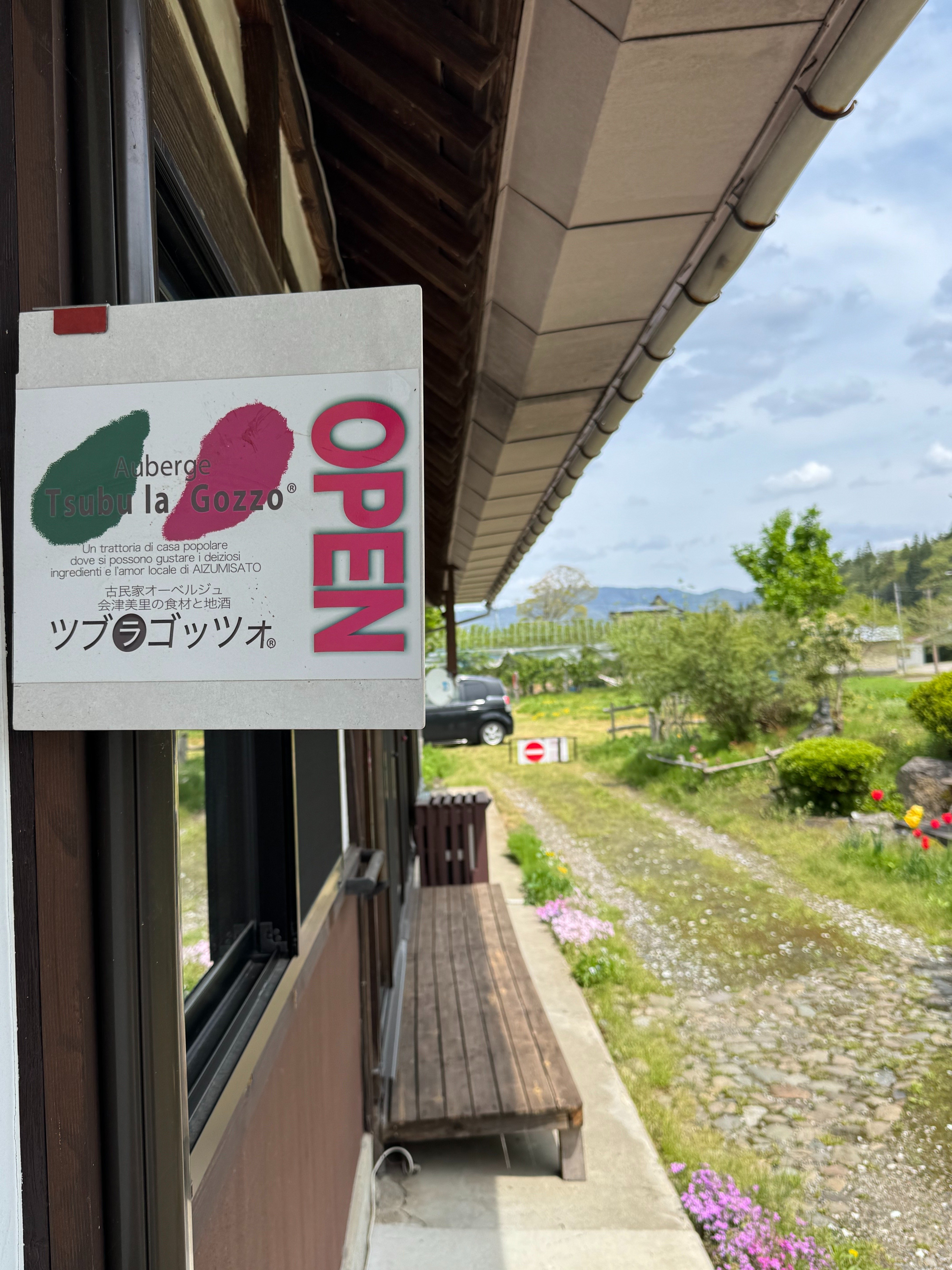 会津美里町で出会った素敵な人④「田代眞人／えり子夫妻