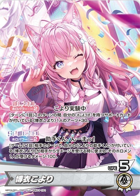 【ホロカ】　キュリアスユニバースまとめ ホロカ】キュリアスユニバース これは集めとけ7選｜大将