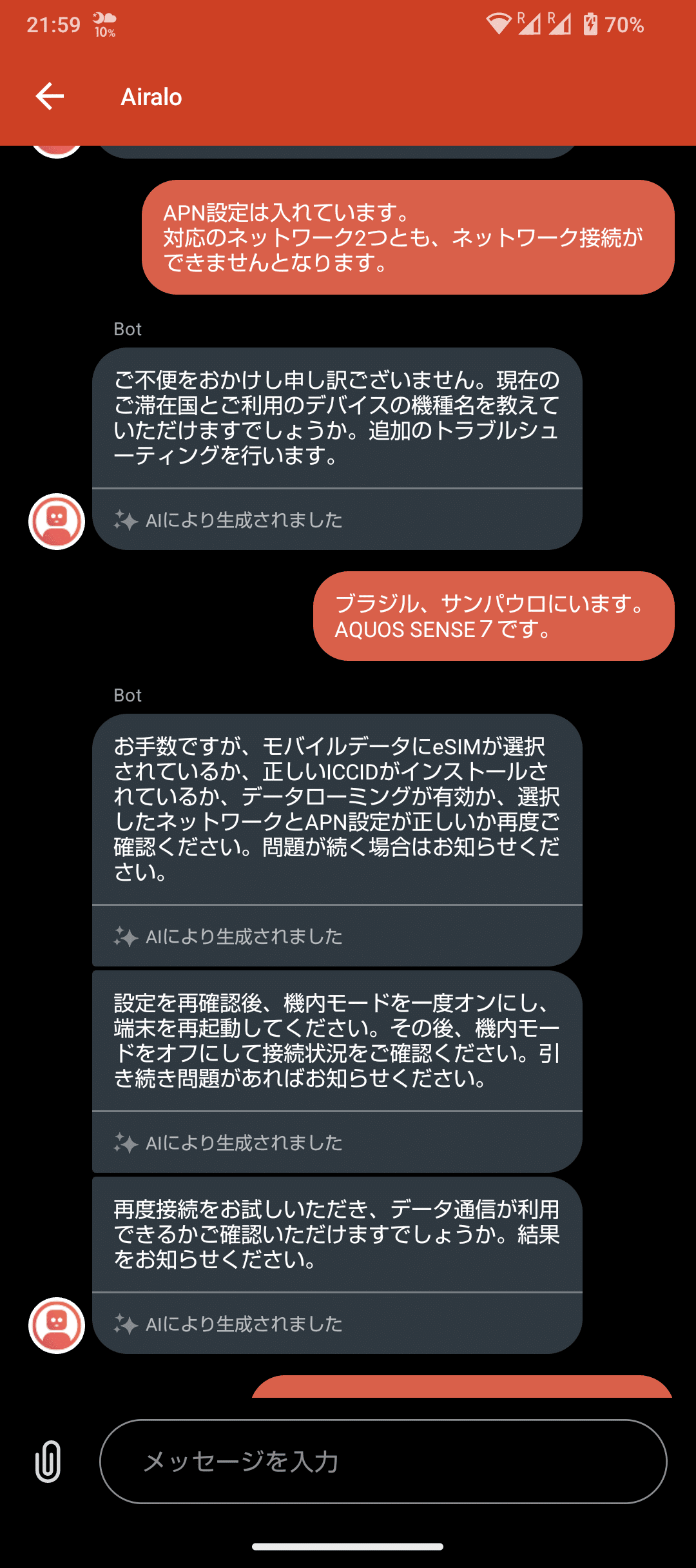 南米大陸初上陸！サンパウロ＠ブラジル｜2025中南米一人旅｜2か国目｜気まま本舗＠yuka