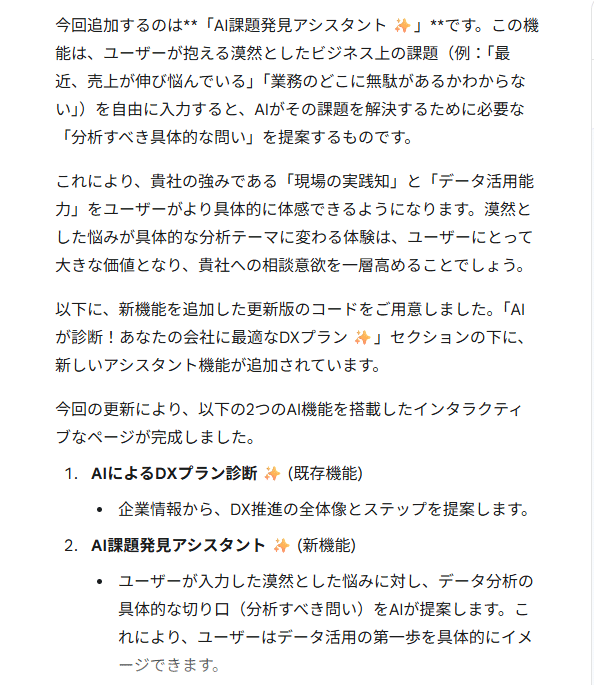 資料作りの常識が変わる？Geminiのインフォグラフィック機能を使って