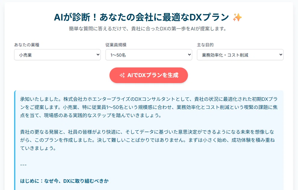 資料作りの常識が変わる？Geminiのインフォグラフィック機能を使って