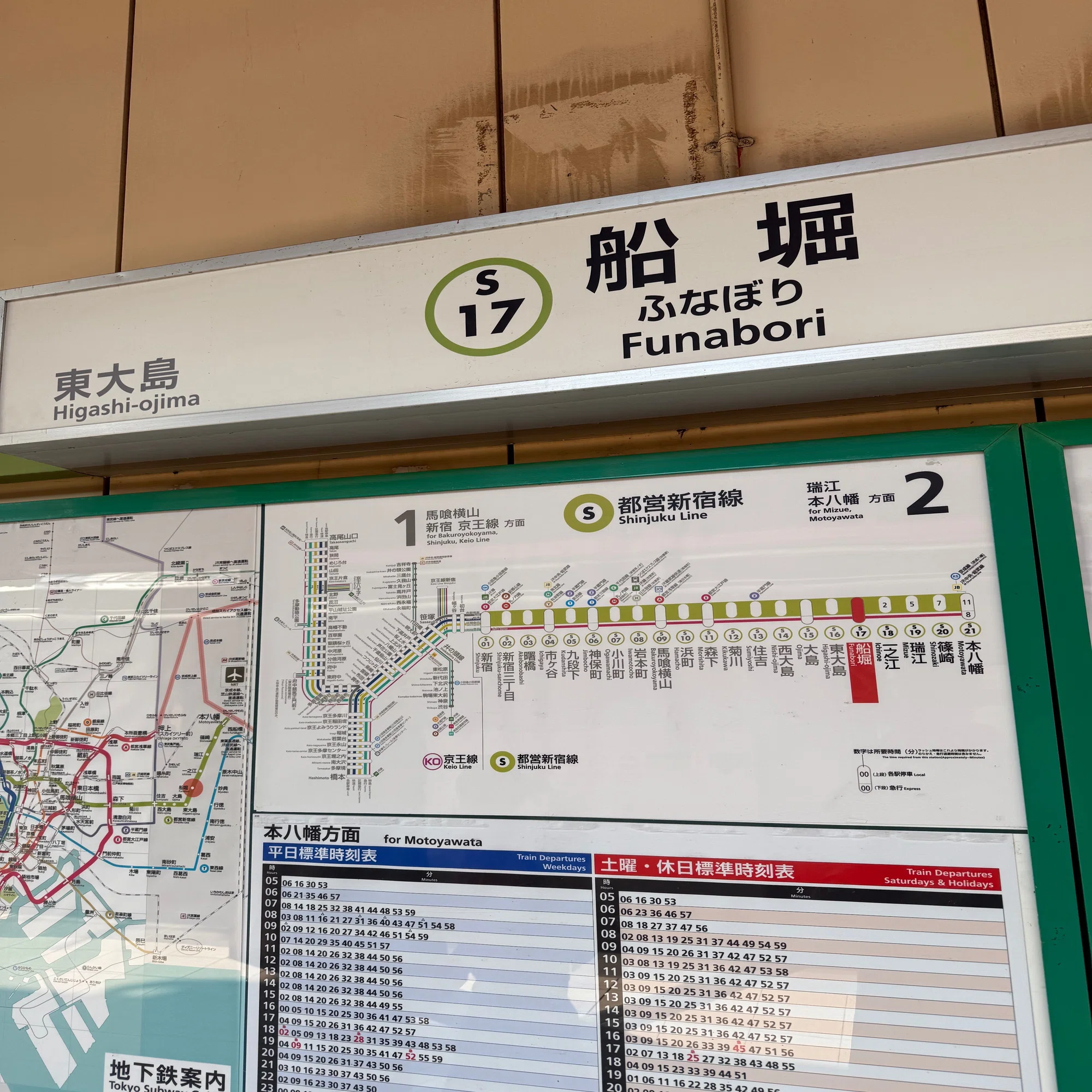 東京 駅 から 船堀 駅