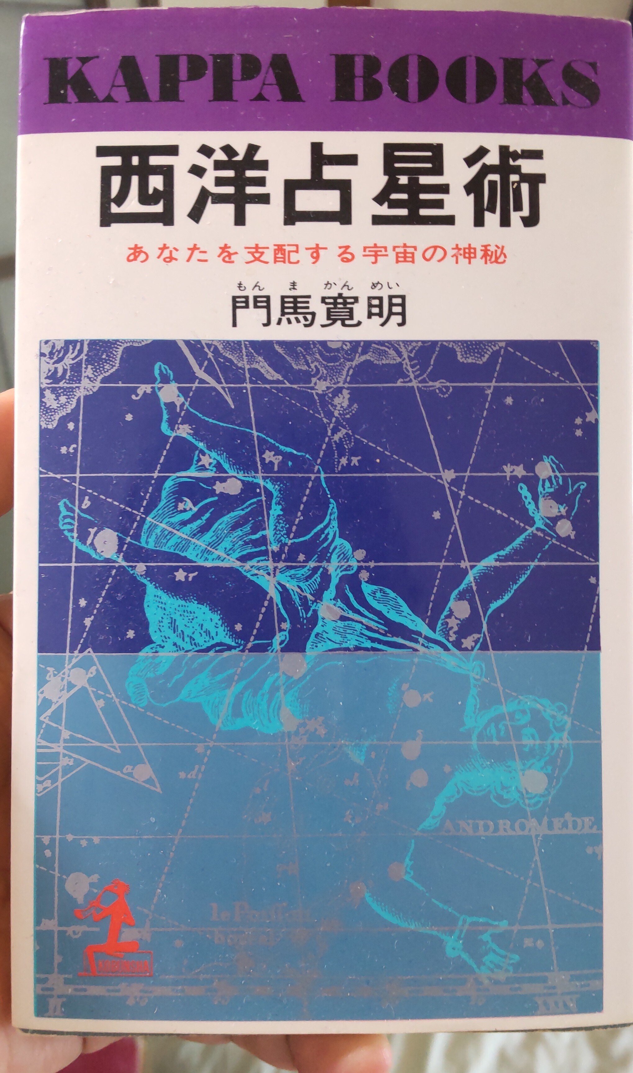 占星学 THE STANDARD WORK 全三巻 門馬寛明 明暗塾 占星学 THE STANDARD WORK 全三巻 門馬寛明 明暗塾 占星学 THE STANDARD