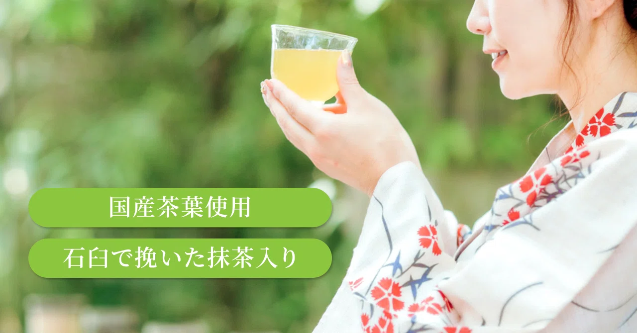 izmic抹茶入り緑茶ー毎日飲みたい、おいしいお茶。｜MICMAG.