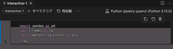 Python Interactive Windowについて〜VS CodeでPythonファイルをNotebookのように使う〜|分析屋
