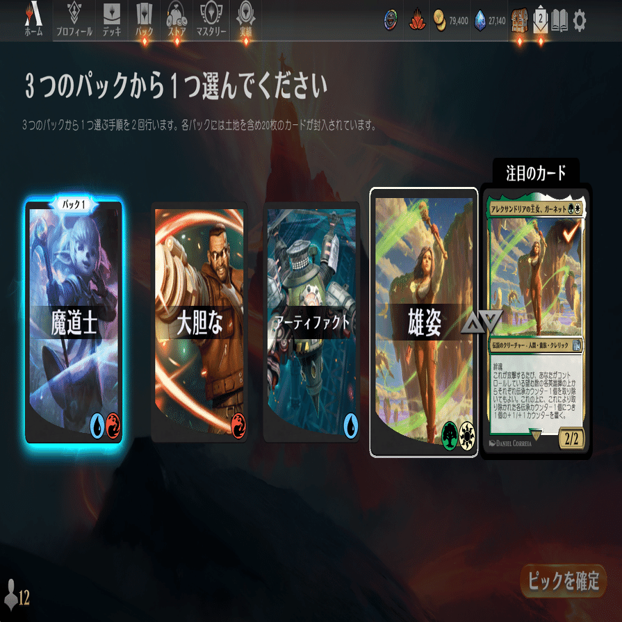 mtgアリーナで初めてデッキを作る｜かめしば