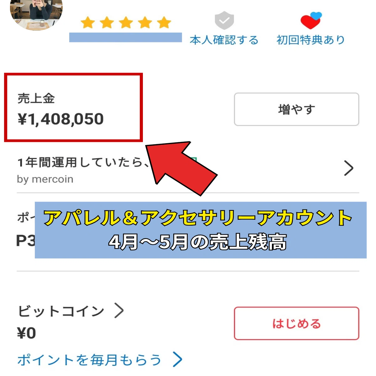 メルカリ出品数上限の完全対策まとめ！再出品や公開停止、削除は