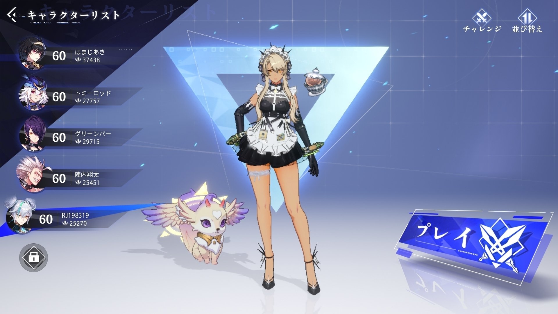 クリアラ レベル60になってからする事｜あき