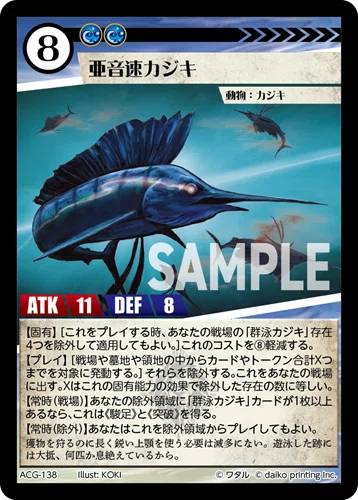 亜音速カジキを考える①〜コントロール編〜｜リンドウ